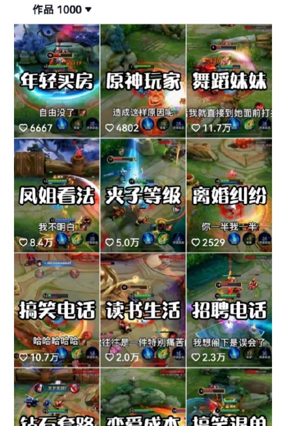 副业拆解：抖音王者荣耀游戏变现副业项目，视频版一条龙实操玩法分享给你-润泽资源库