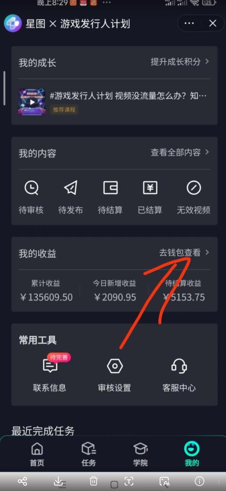 单日收入2k，抖音手游大揭秘，靠手游暴力变现，无脑玩法（资料＋教程）【揭秘】-润泽资源库