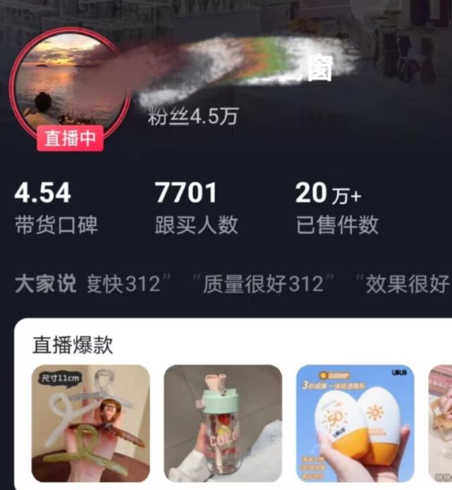 全新的蓝海赛道，抖音一元直播，不用囤货，不用出镜，照读话术也能20w+月销量【揭秘】-润泽资源库