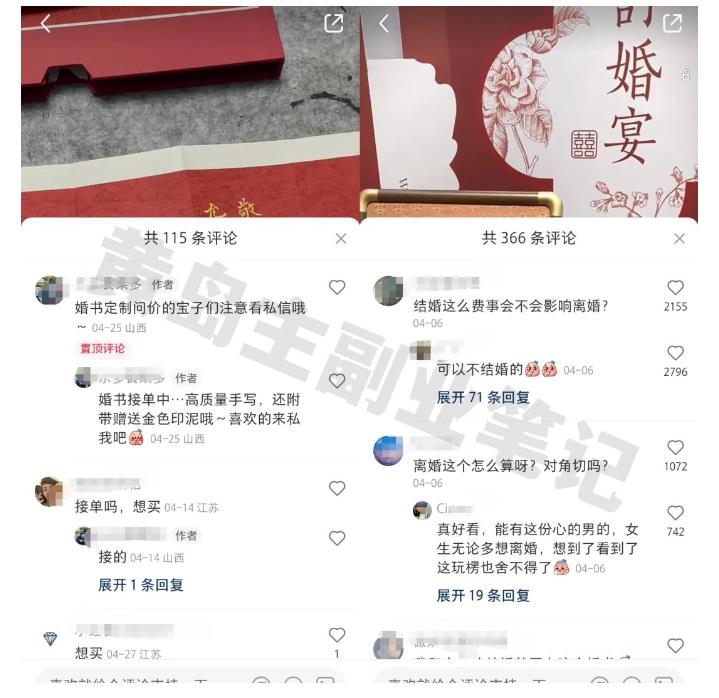 黄岛主小红书AI订婚书变现副业项目，视频版一条龙实操玩法分享给你-润泽资源库