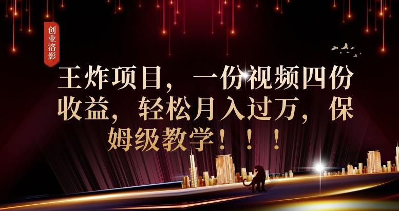 2023年最大风口，潮玩宇宙项目，小白可操作，牛人一个月撸1.7w【揭秘】-润泽资源库
