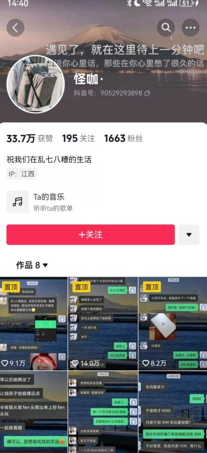 搞笑号新玩法，三种变现方式助你日入500+，一部手机即可操作【揭秘】-润泽资源库
