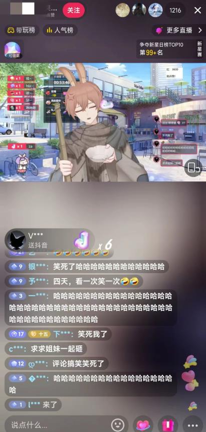 抖音最新最火虚拟形象无人直播整蛊玩法砸礼物教程（视频开播教程+全套工具软件）-润泽资源库