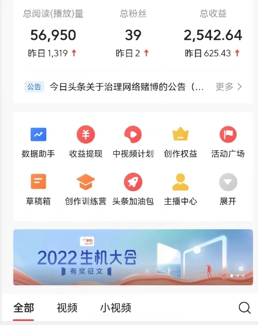 全新蓝海，西瓜视频流量掘金项目，简单上手适合0基础小白，暴力玩法日入500＋【揭秘】-润泽资源库
