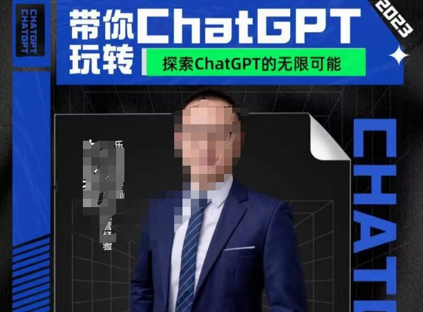 大山·AI在外贸场景的高效应用，专为外贸人量身打造的AI课程，从入门到进阶-润泽资源库