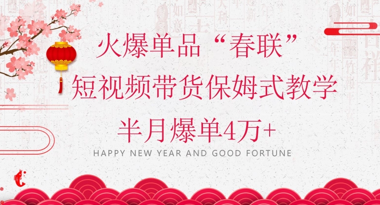 抖音图文带货最新玩法，5分钟产出一条高质量图文，可复制，可批量，简单易上手【揭秘】-润泽资源库