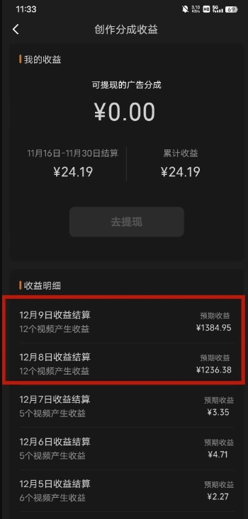 最新撸视频号‮作创‬者‮益收‬课程，测通了视频号分成计划，一天百来块-润泽资源库