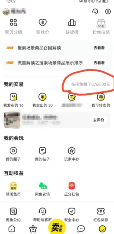 咸鱼平台零货源带货新玩法！平板冷门赛道轻松赚大钱，简单操作高收益【揭秘】-润泽资源库