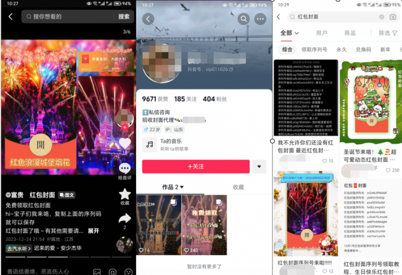 2023小淘红包封面项目，非代理模式一手主权赚钱-润泽资源库