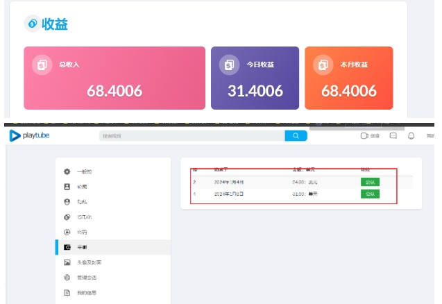 外面收费12000的playtube撸美金项目，单日收益30美金+工作室可批量搞【揭秘】-润泽资源库