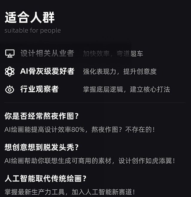 MJ+Stable Diffusion人工智能绘画与设计第6期AIGC课程-润泽资源库