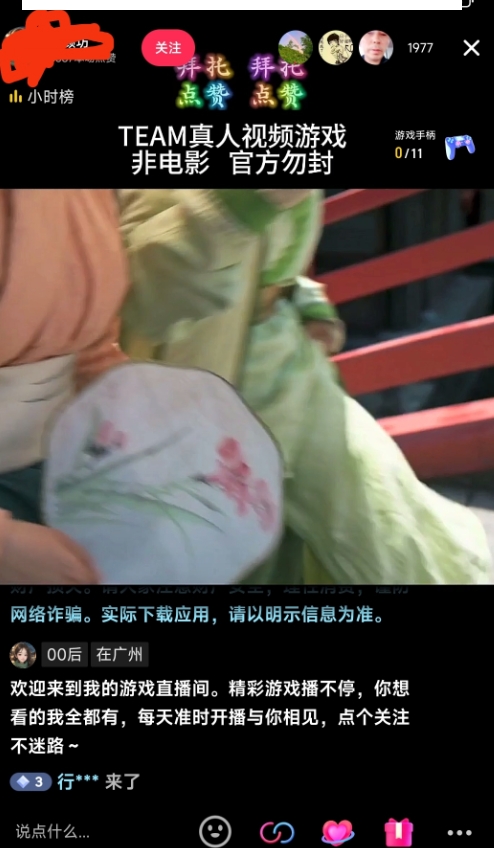 外面收998最新半无人直播电脑抖音播剧防违规【全套脚本＋版权片源＋详细教程】-润泽资源库