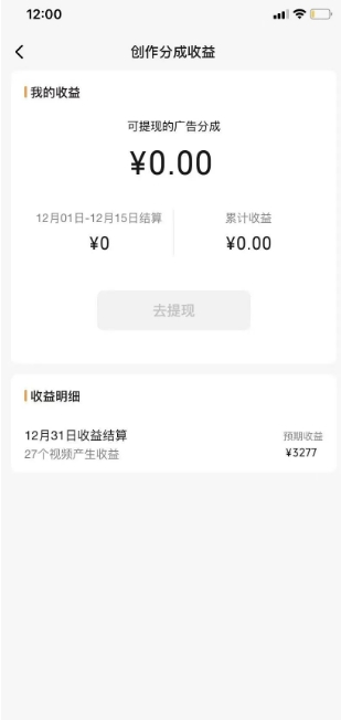 旺小哥视频号薅广告分成项目，年前偏门小玩法，次日出结果，单号单天500+元【有时效性】-润泽资源库