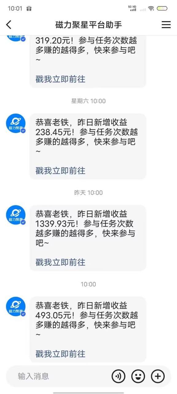最新快手无版权违规！蜡笔小新无人直播，日入600+，小白可操作【揭秘】-润泽资源库