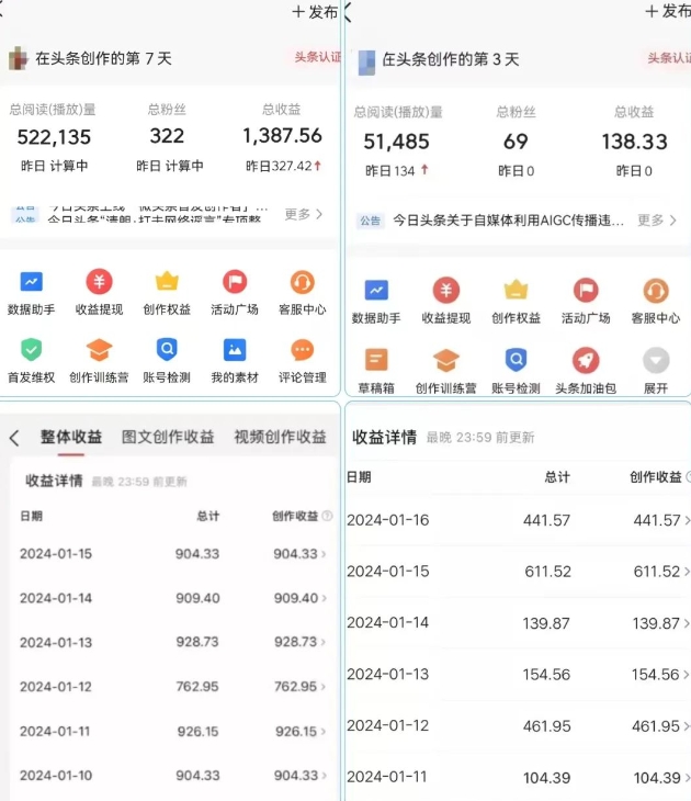 AI头条掘金项目，一天1个小时即可，会复制粘贴就能日入200+-润泽资源库