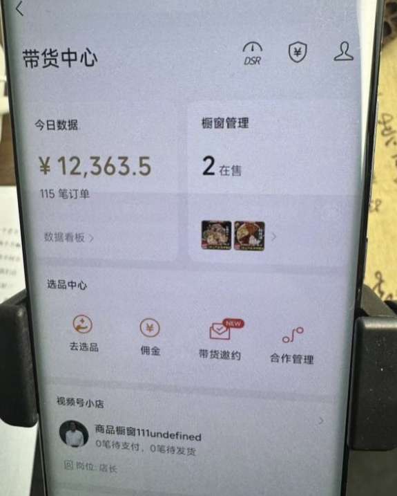 2024最新内幕，高佣金养生汤包项目解密，一单300，佣金180，如何单号操作月入过万？保姆级教程【揭秘】-润泽资源库