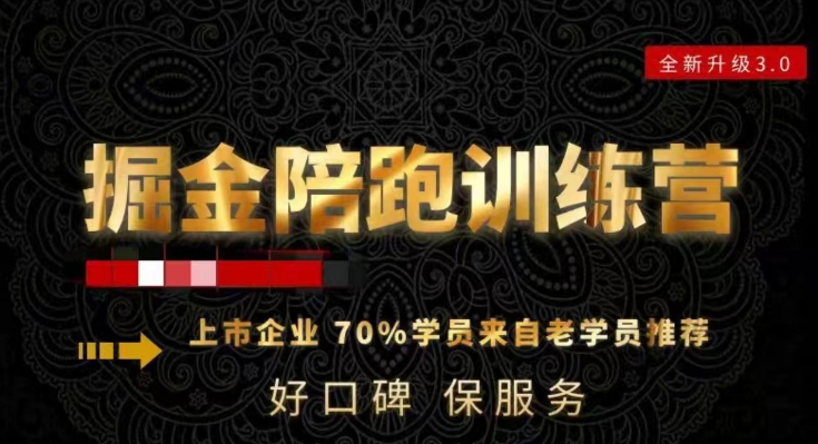 180天全程陪跑训练营:各行业案例深入解析,短视频账号全案操盘,直播人货场全方面讲解,付费投流推广实操经验-润泽资源库