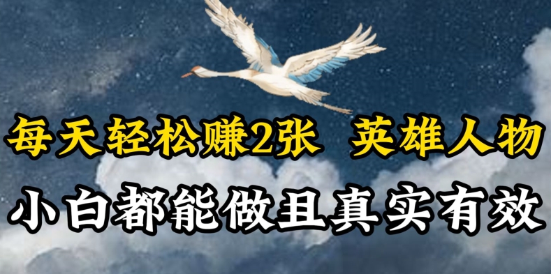 人物传记解说，每天轻松2张，操作简单两天见到收益【揭秘】-润泽资源库