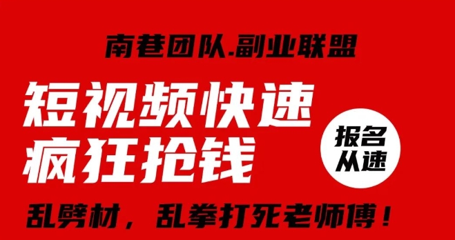 视频号快速疯狂抢钱，可批量矩阵，可工作室放大操作，单号每日利润3-4位数-润泽资源库