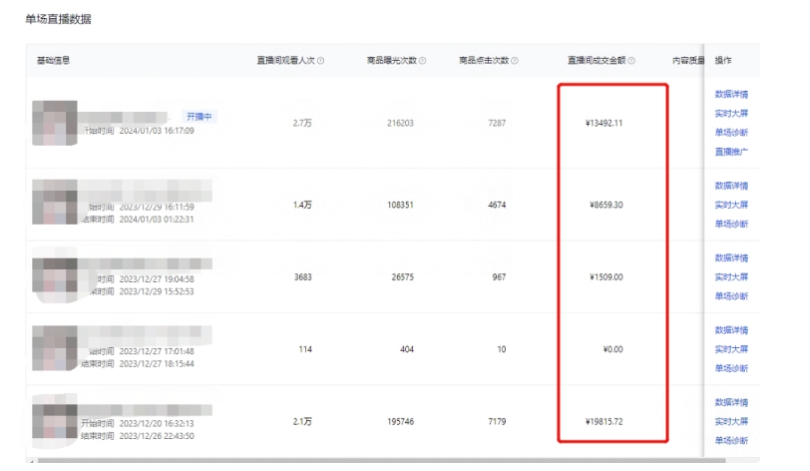 利用AI打造直播间，抖音无人蓝海搜索流，高效矩阵0封号稳定日入3000-润泽资源库