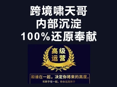 漫威跨境特训营-跨境电商教程-润泽资源库