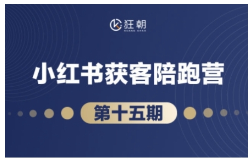 抖音小红书视频号短视频带货与直播变现(11-16期),打造爆款内容，实现高效变现（更新）-润泽资源库