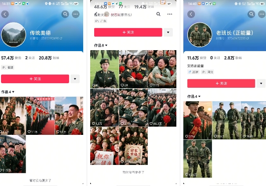 云天“军人”短视频教学，发发视频，3天万粉-润泽资源库
