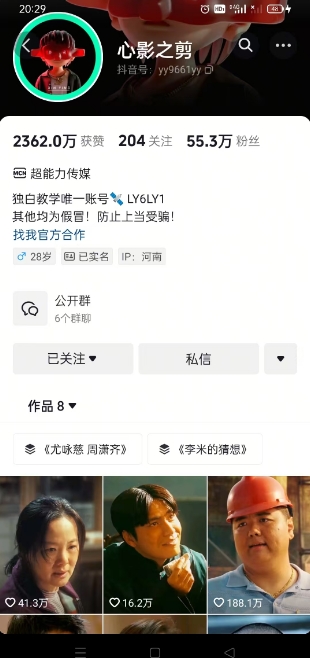 抖音影视大佬心影之剪全套教学，影视第一人称独白课程，26条作品涨粉24W-润泽资源库