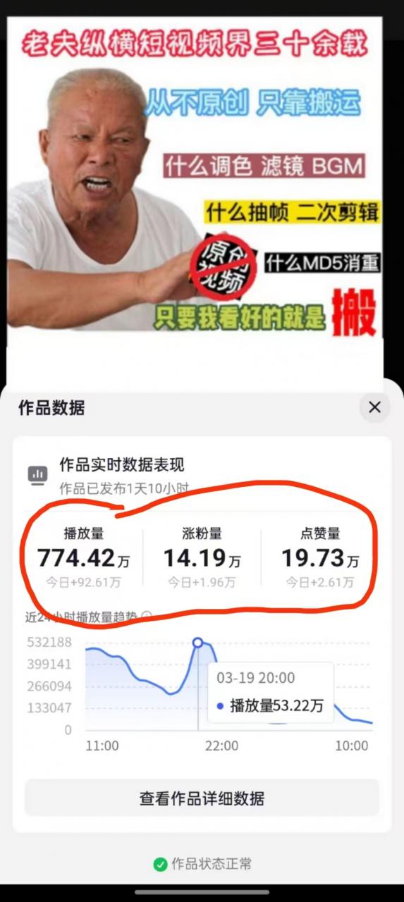 3月最新抖音暴力涨粉技术，快速涨粉安全无风险，一天涨1-10W粉-润泽资源库