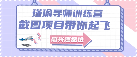 截图任务一单一结，一单0.1-0.33元，实打实能挣到钱的小副业小兼职-润泽资源库