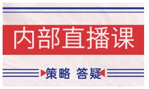 鹿鼎山系列内部课程(更新2025年5月)专注缠论教学，行情分析、学习答疑、机会提示、实操讲解-润泽资源库