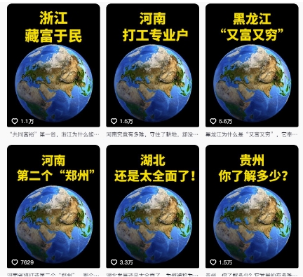 抖音点赞超高赛道，AI地理科普视频制作，简单易懂，可进抖音独家精选-润泽资源库
