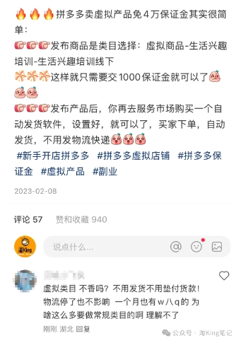 小红书虚拟电商课程2.0，每天兼职三小时，能月入过1W-润泽资源库