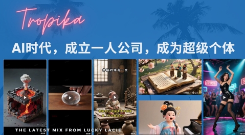 最新扣子coze系统课，AI时代，成立一人公司成为超级个体-润泽资源库