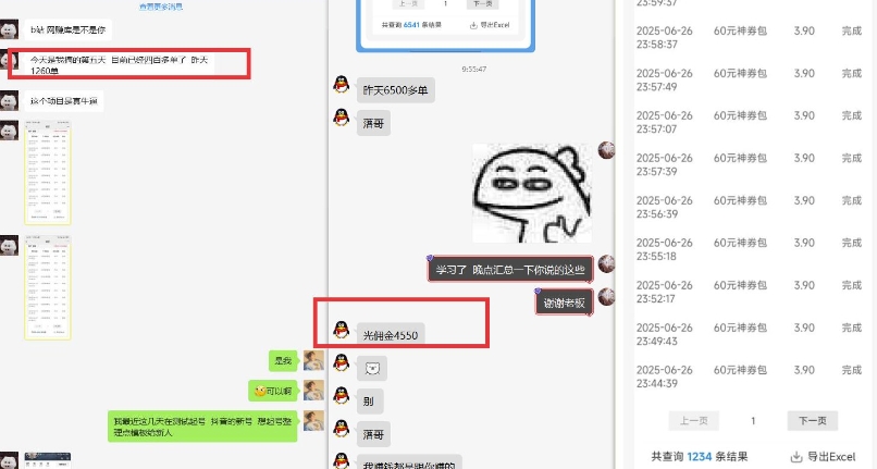 美团神券推广3.0：佣金比联盟高，小白每天10分钟躺挣攻略-润泽资源库