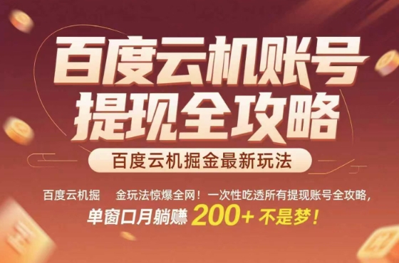 拼多多打爆班原创高阶技术第46期，拼多多组合起爆-润泽资源库