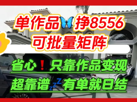 【肥肉项目】利用求知欲，做知乎日结拉新，单作品挣8556，可批量矩阵-润泽资源库