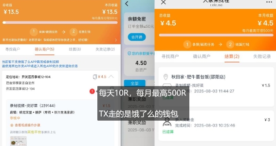 饿了么外卖浏览项目_每号每天薅10r，长久稳定小羊毛-润泽资源库
