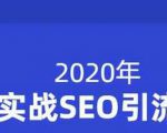 小胡简书实战SEO引流课程，从0到1，从无到有，帮你快速玩转简书引流-润泽资源库
