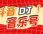 DJ可视化音乐号-非AE模板：一个安卓手机即可操作，可U盘变现一单赚100+-润泽资源库