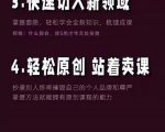 林雨《小书童思维课》：快速捕捉知识付费蓝海选题，造课抢占先机-润泽资源库