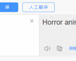 国外影视解说视频,批量下载翻译成中文伪原创,传中视频平台赚取收益-润泽资源库