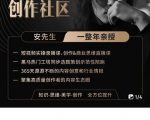 亲爱的安先生，第一人称创作社区，短视频内容创作、热门必修课（115节课）-润泽资源库
