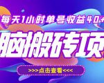 最新快看点无脑搬运玩法,每天一小时单号收益40+,批量操作日入200-1000+-润泽资源库