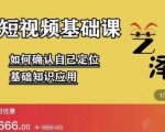 艺泽影视·影视解说,系统学习解说,学习文案,剪辑,全平台运营-润泽资源库