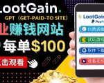 做调查下载APP, 玩游戏赚钱 – 通过GPT（Get-Paid-To）每单100美元-润泽资源库