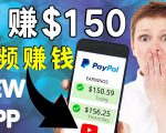 看YouTube视频赚钱2022 每天赚$150｜手机也能轻松操作的youtube 赚钱-润泽资源库