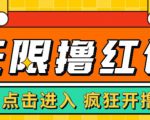 最新某养鱼平台接码无限撸红包项目,提现秒到轻松日入几百+【详细玩法教程】-润泽资源库