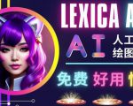 AI人工智能给图工具,免费-简单-好用AI文本转图像海量创意和图库!-润泽资源库