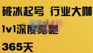 珍妮·短视频直播（定制）线上陪跑，平台逻辑及赛道选择、短视频数据分析技巧、直播三大核心等-润泽资源库